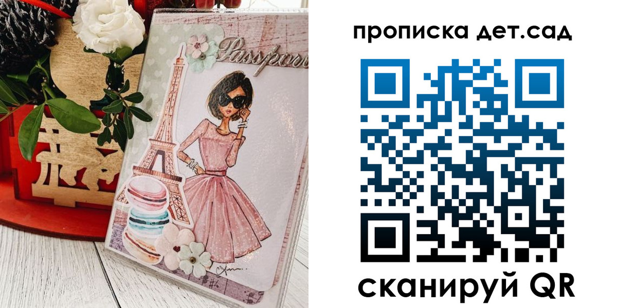 прописка для работы в Гусеве