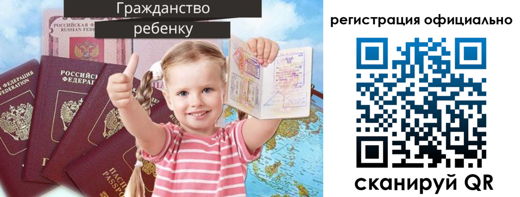 купить прописку в Гусеве