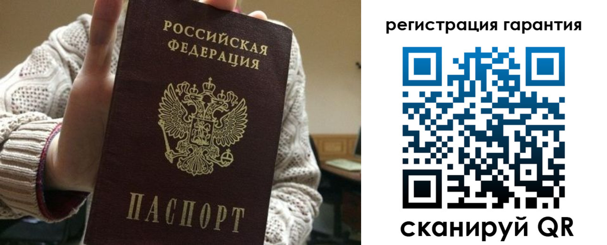 прописка законно в Гусеве
