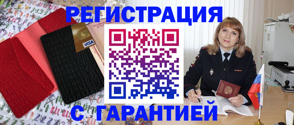 временная регистрация 2025 в Гусеве